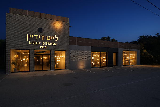 NORD LIGHT | גופי תאורה