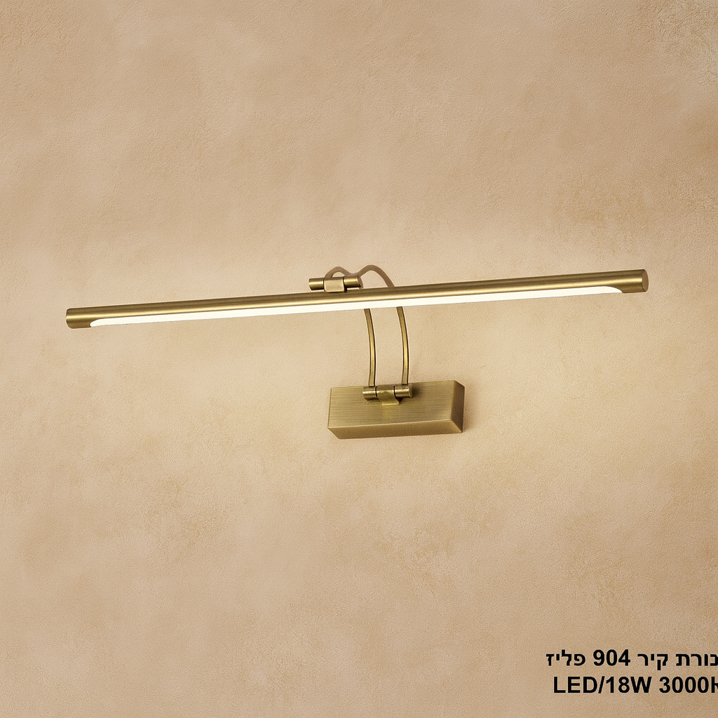 מנורת קיר יסמין זרוע פליז/ שחור