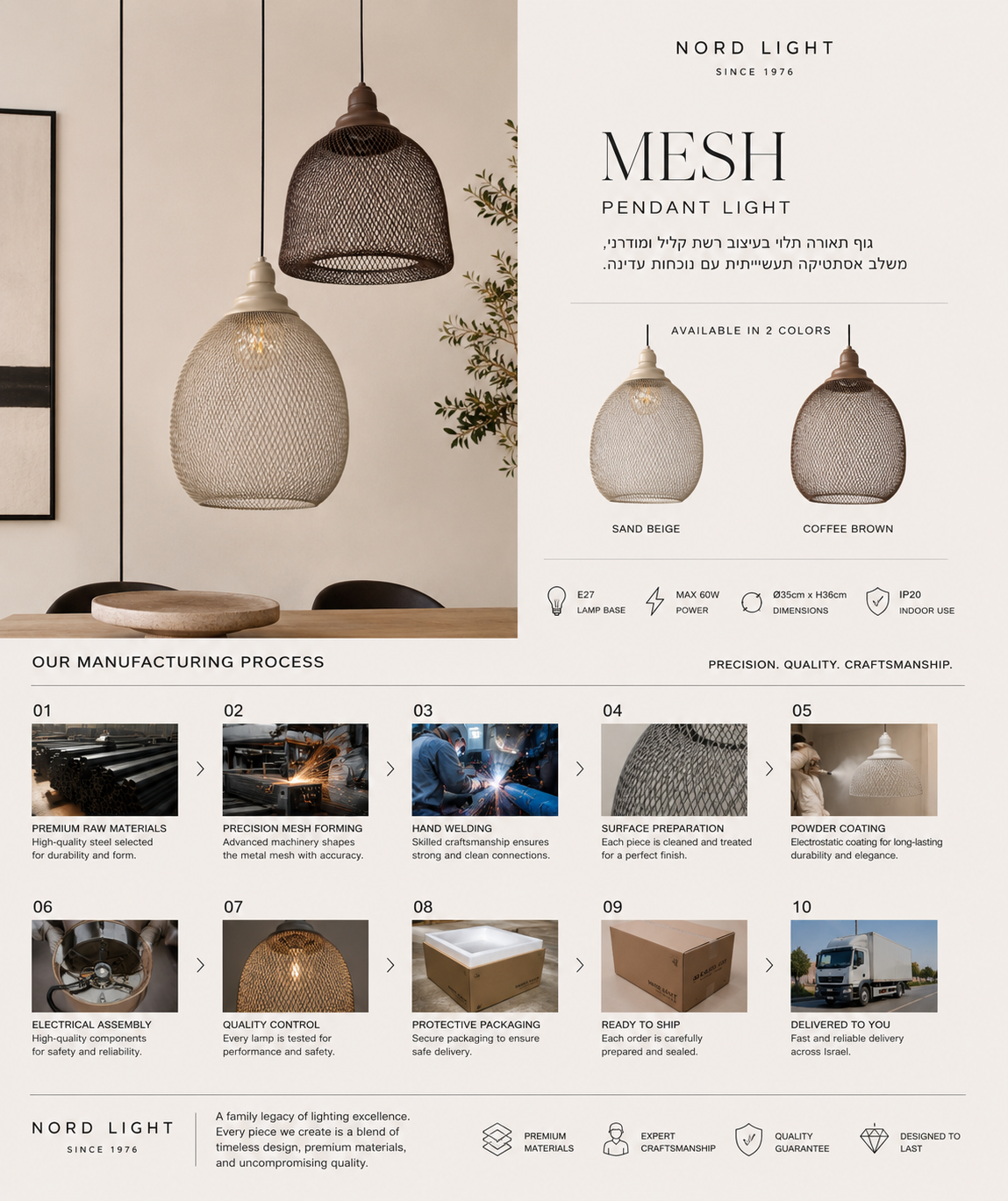 MESH מנורת תלייה רשת מתכת | בהזמנה אישית