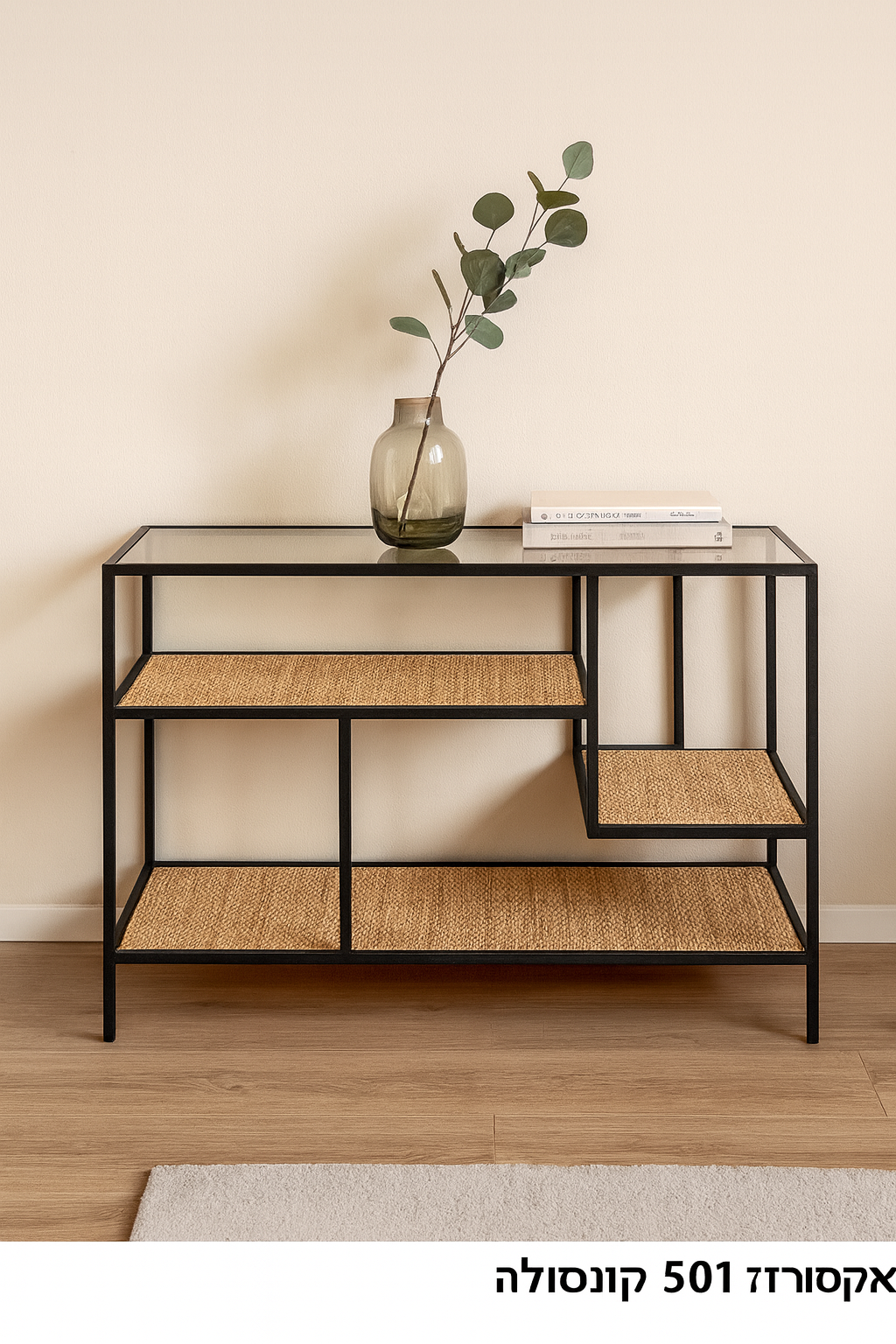 קונסולה דגם 501 – שילוב מושלם של עץ, מתכת ואלגנטיות טבעית